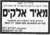 meir-zl.jpg (45686 bytes)